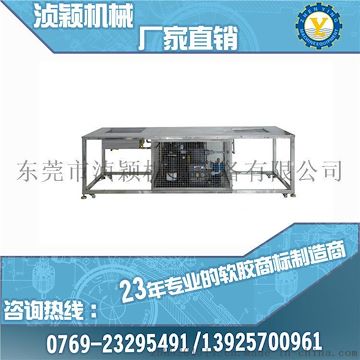 一体冷却工作台批发 ZY-P01S