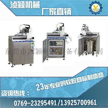 全自动底料机用途 ZY-P01D