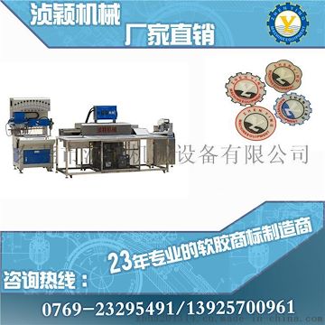 多色杯垫流水线优质批发 PVC杯垫生产线低价