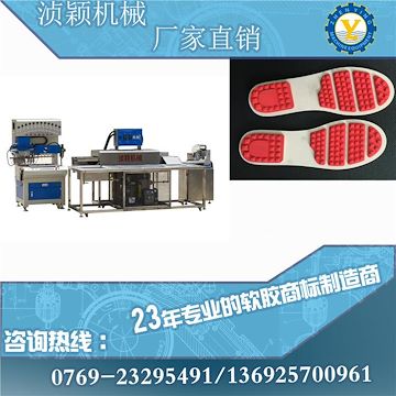 鞋底制作生产线直销厂家浈颖PVC鞋底生产线