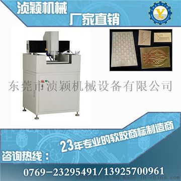刻模机厂家直销刻模设备图案雕刻机械